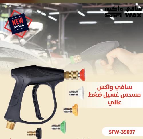 مسدس ضغط عالي مع طقم رؤس متعددة الانماط