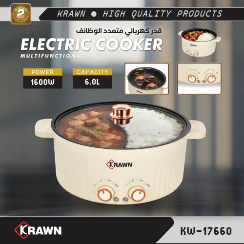 قدر كهربائي متعدد الوظائف