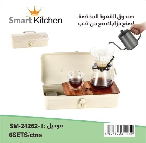 صندوق القهوة المختصة