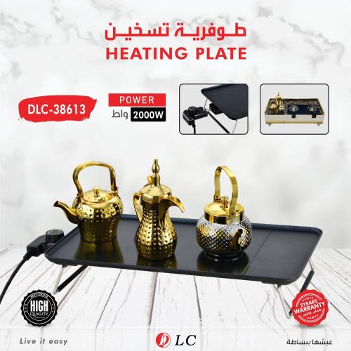 طوفرية تسخين 2000واط