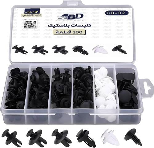 كلبسات بلاستيك للسيارة100