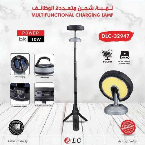 لمبة شحن متعدد الوظائف