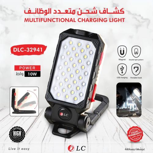 كشاف شحن متعدد الوظائف