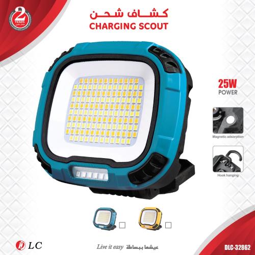 كشاف بالشحن 25واط