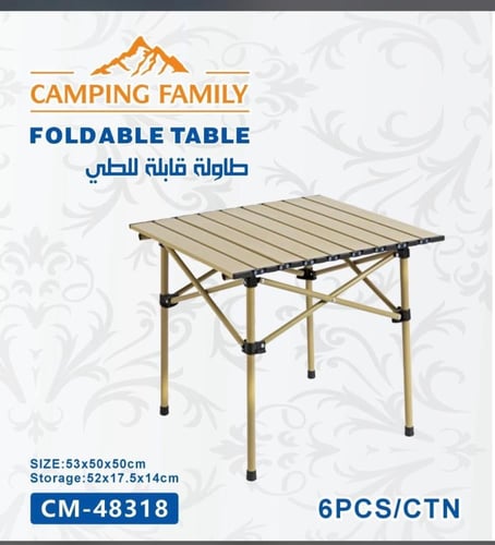 طاولة قابلة للطي