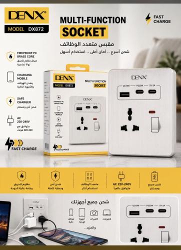 مقبس متعدد الوظائف