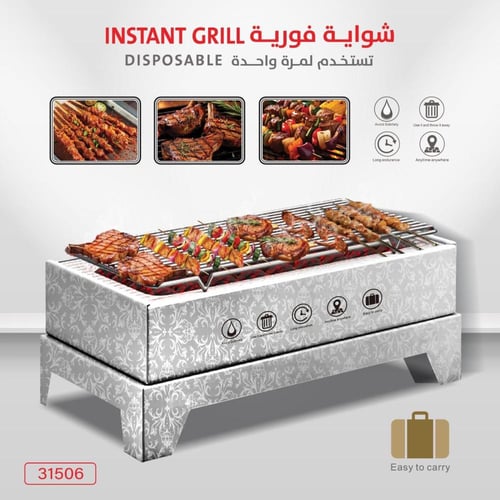 منقلة شواء متنقلة