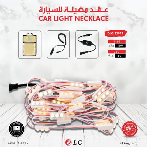 عقدإضاءة للسيارة