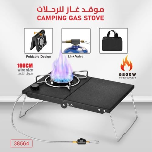 موقد غاز للرحلات