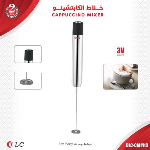 خلاط الكابتشينو