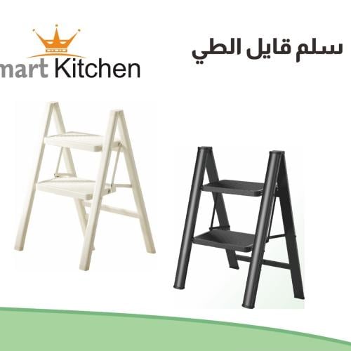 سلم قابل للطي