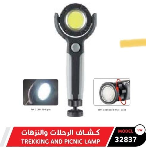 كشاف الرحلات و النزهات