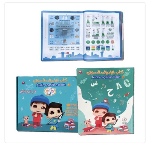 كتاب الإدراك الصوتي التفاعلي للأطفال تعلم ممتع بال...