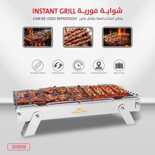 منقلة شواء متنقلة