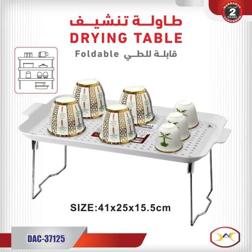 طاولة تنشيف