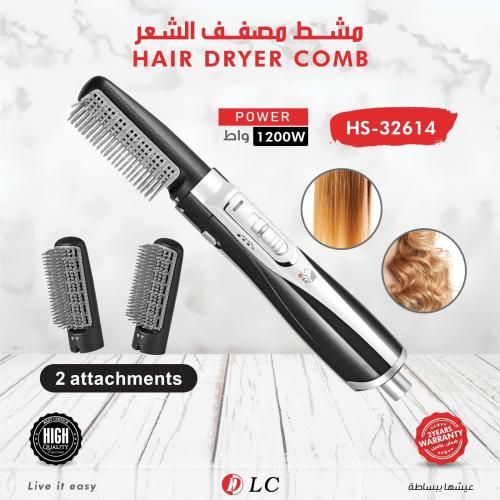 مشط مصفف الشعر