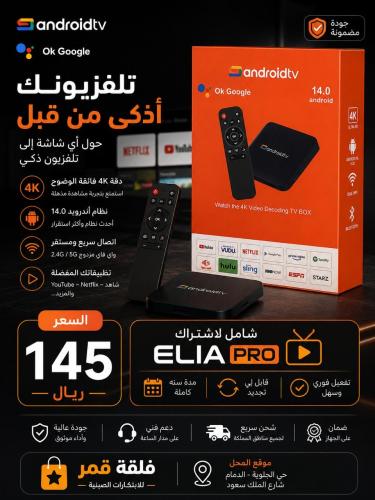 تي في بوكس مع اشتراك سنةTV