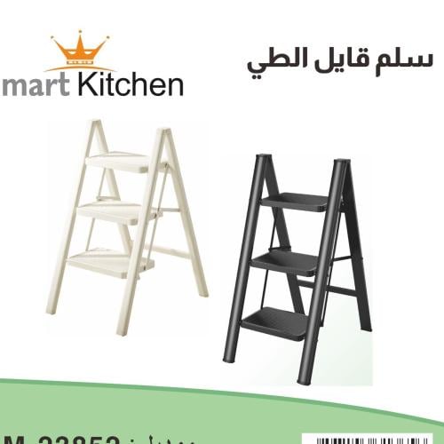 سلم قابل للطي 3