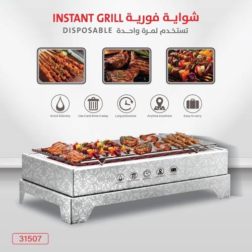 منقلة شواء متنقلة