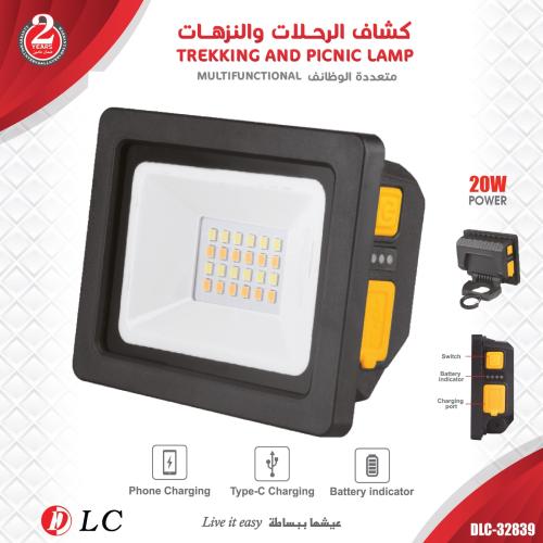 كشاف الرحلات مع قاعده مغناطيس