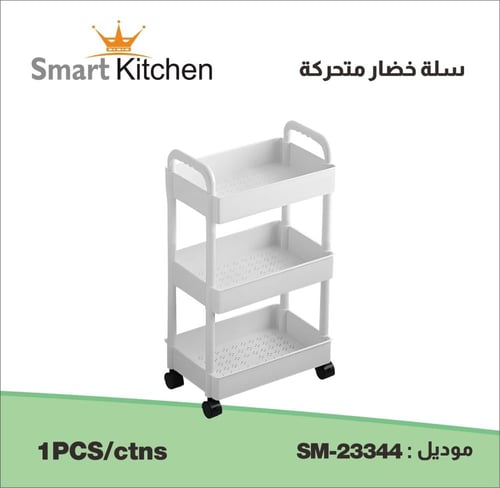 سلة ارفف متعددة المقاسات