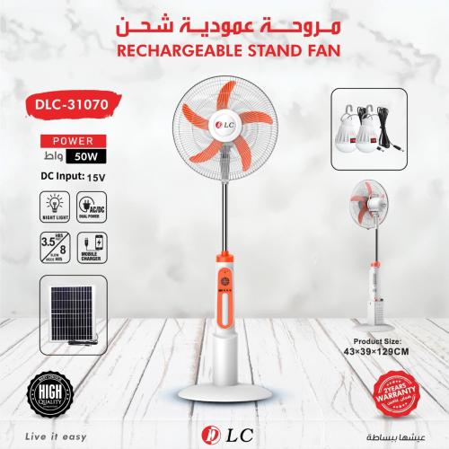 مروحة عمودية شحن وطاقة شمسية