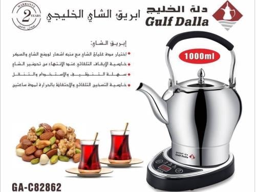 ابريق الشاي الخليجي