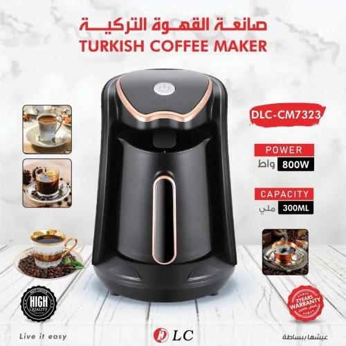 صانعة القهوة التركية