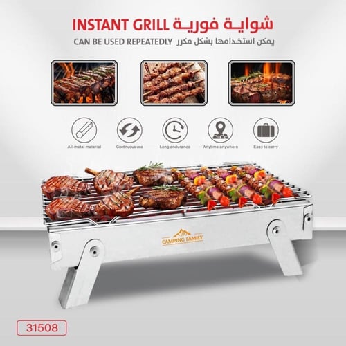 منقلة شواء متنقلة