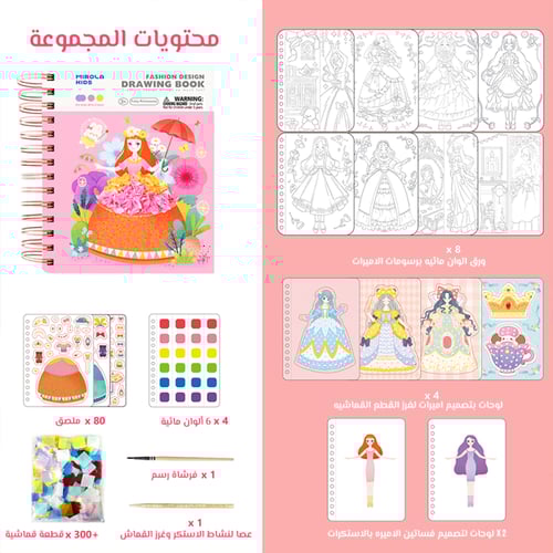 جارميلو | دفتر تصميم أزياء الأميرات