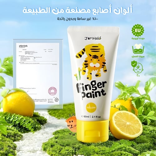 جار ميلو | مجموعة طلاء أصابع بتركيبة آمنه لعمر+24...