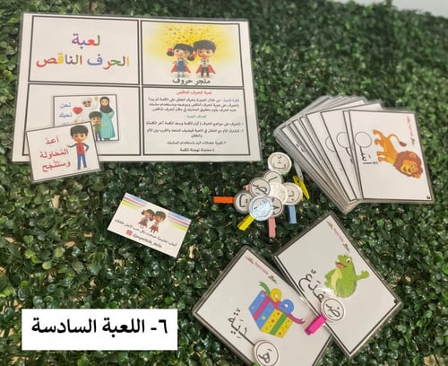 حقيبة روضة ( مستوى ثاني ) ع