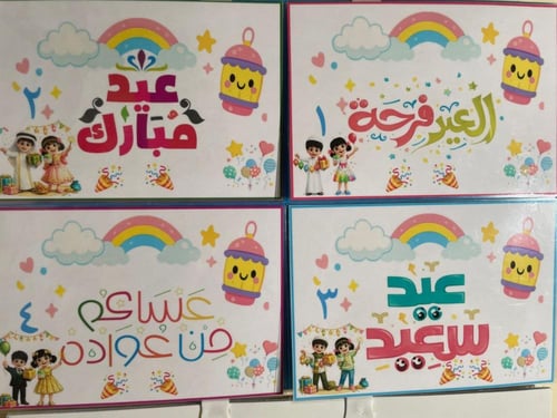 يومي في رمضان والعيد