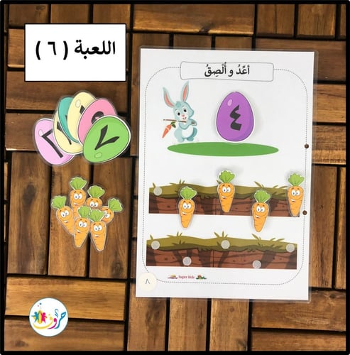 الملف التفاعلي ( 12لعبة منوعة )