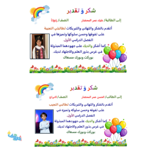 شهادة مع صورة الطفل