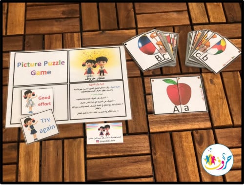 لعبة : بزل الصورة