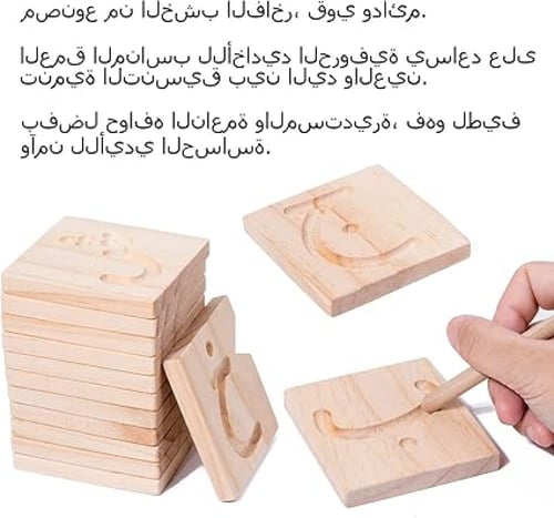 حروف عربية خشبية محفورة