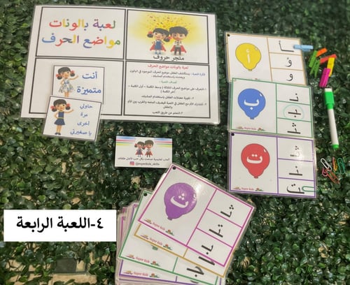 حقيبة روضة ( مستوى ثاني ) ع