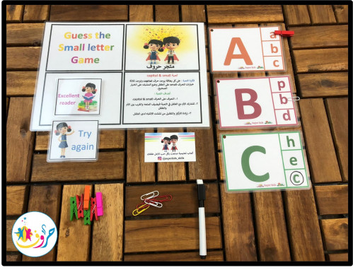 لعبة : الحرف الكبير والصغير