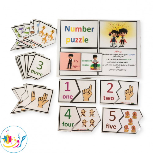 لعبة :بزل ثلاثي