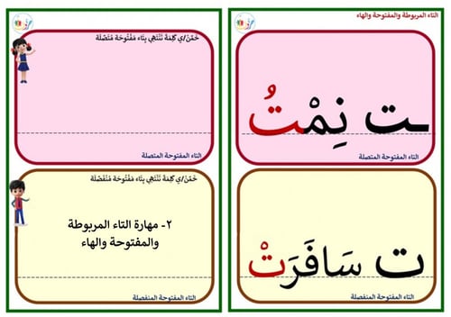 صندوق مهارات لغتي ( ثمانية مهارات متنوعة) جديد