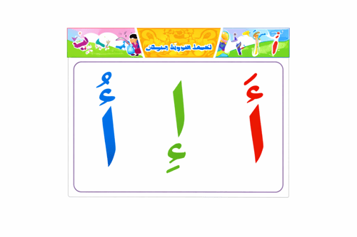 حقيبة روضة(مستوى أول) ع