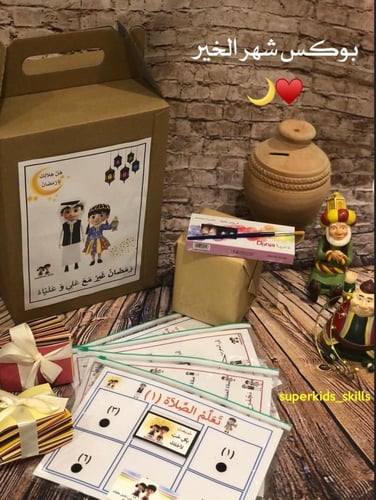 صندوق برنامج طفلك الرمضاني