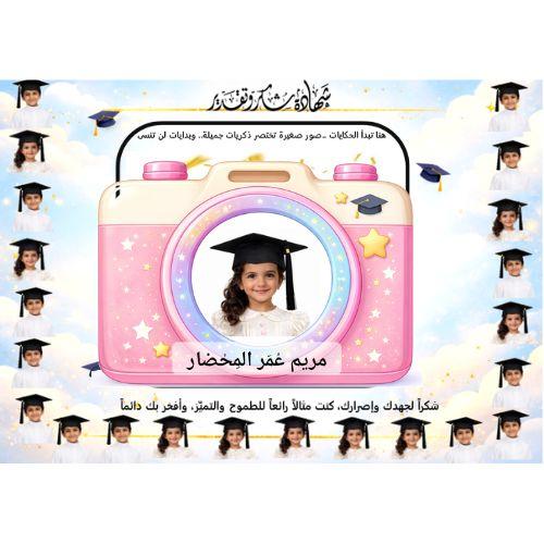 شهادة بتصميم مميز