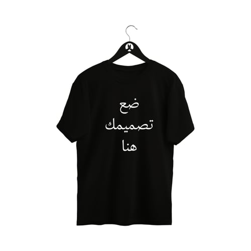 تيشيرت تخرج ( تطريز )