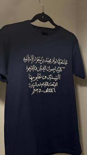 تيشيرت تخرج ( تطريز )