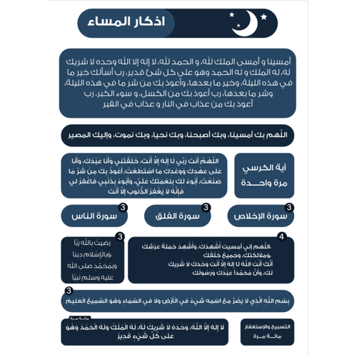 اذكار الصباح واذكار المساء وجهين مقاس 8*11 العدد 1...