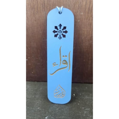 فواصل كتب ، قران ..خشب