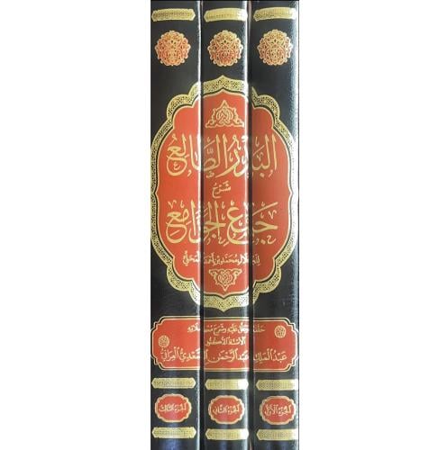 البدر الطالع شرح جمع الجوامع 3/1 . الامام المحلي