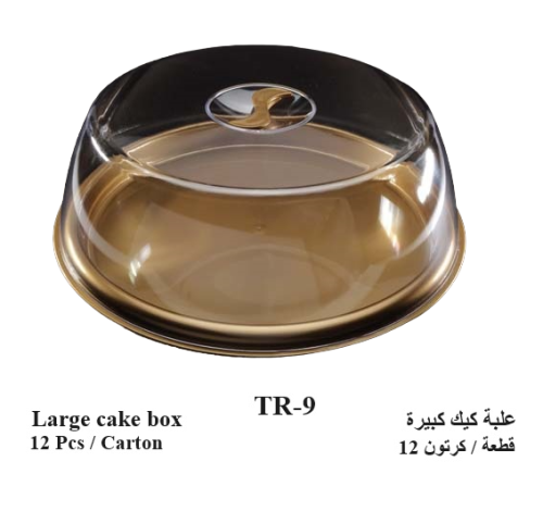 علبة كيك كبيرة TR-9 GOLD(7510)